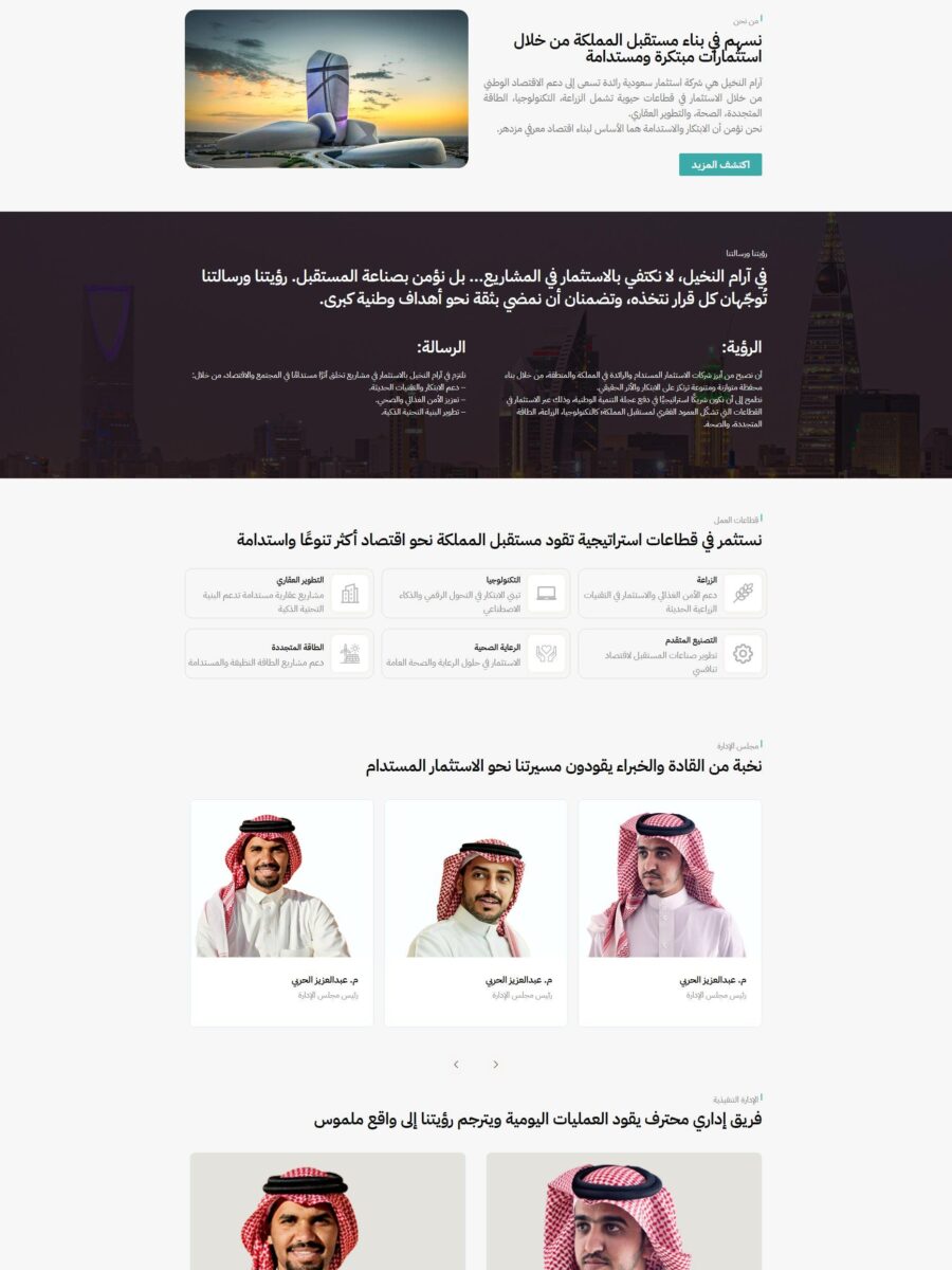 آرام النخيل