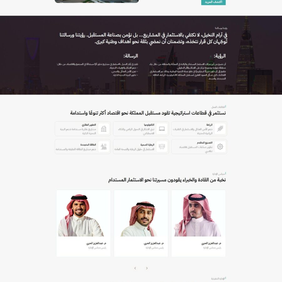 آرام النخيل