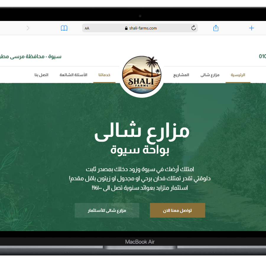 Shali Farms
