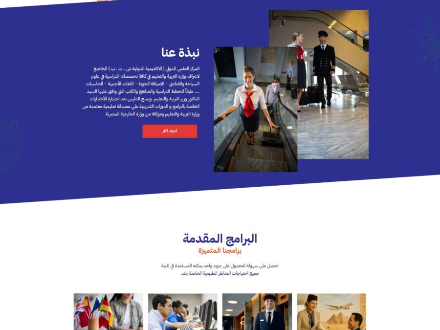 الأكاديمية الدولية