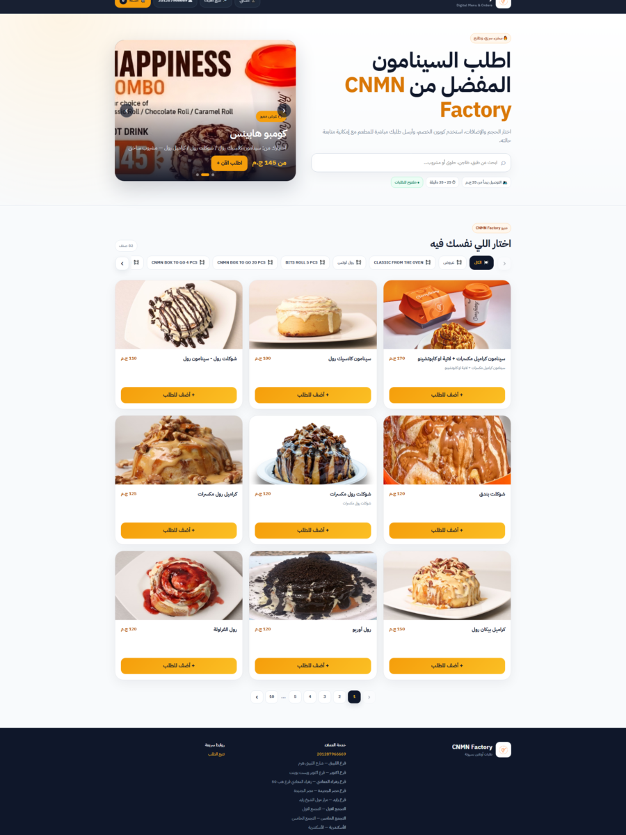CNMN factory app