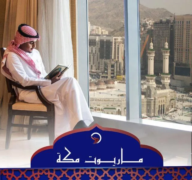 فندق ماريوت