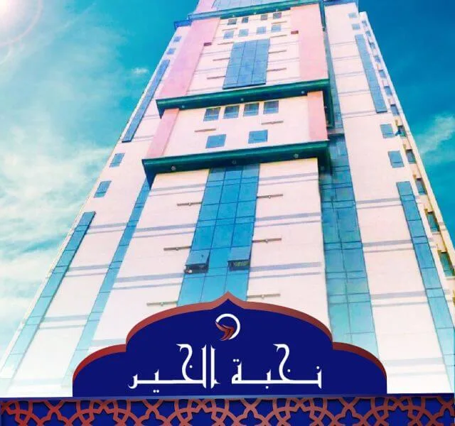 فندق النخبة