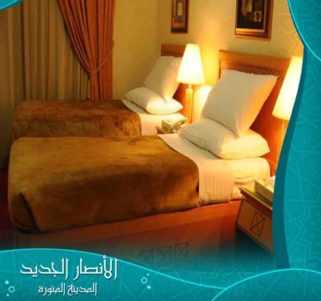 فندق الأنصار الجديد