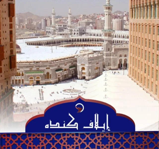 فندق إيلاف كنده