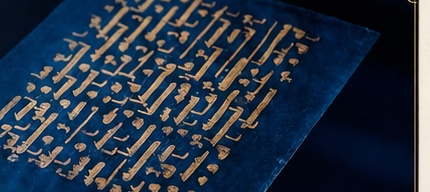 تراث بخط من ذهب